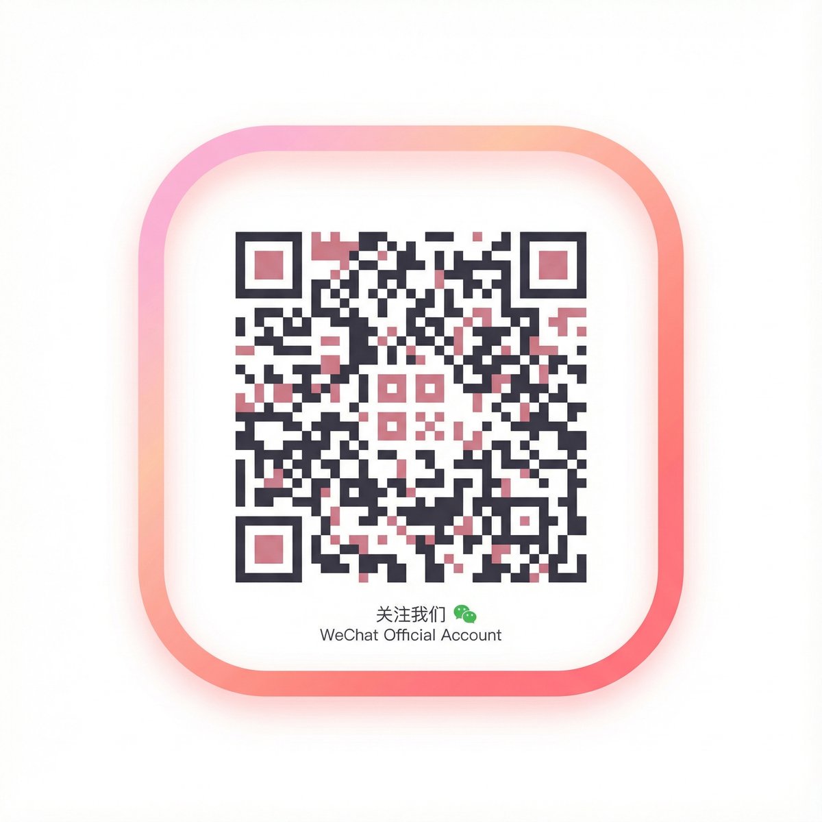 欧美精品微信公众号二维码